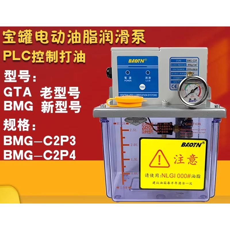 Tools Gta - BAOTN Proton BMG-C1P3 Bomba de desplazamiento
